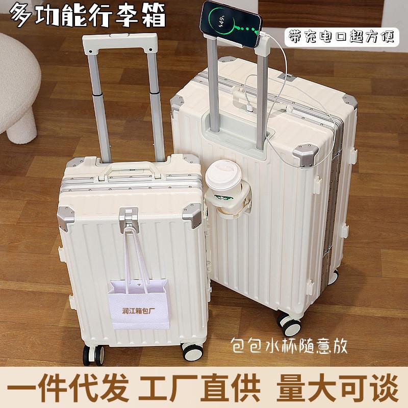 行李箱带杯架款女旅行箱高颜值学生铝框密码箱24寸登机箱拉杆箱子
