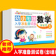 幼升小入学准备测试卷幼小衔接试卷测试卷全套学前班教材练语言数学拼音练习册幼儿园大班升一年级幼升小衔接练习册每日一练加减法