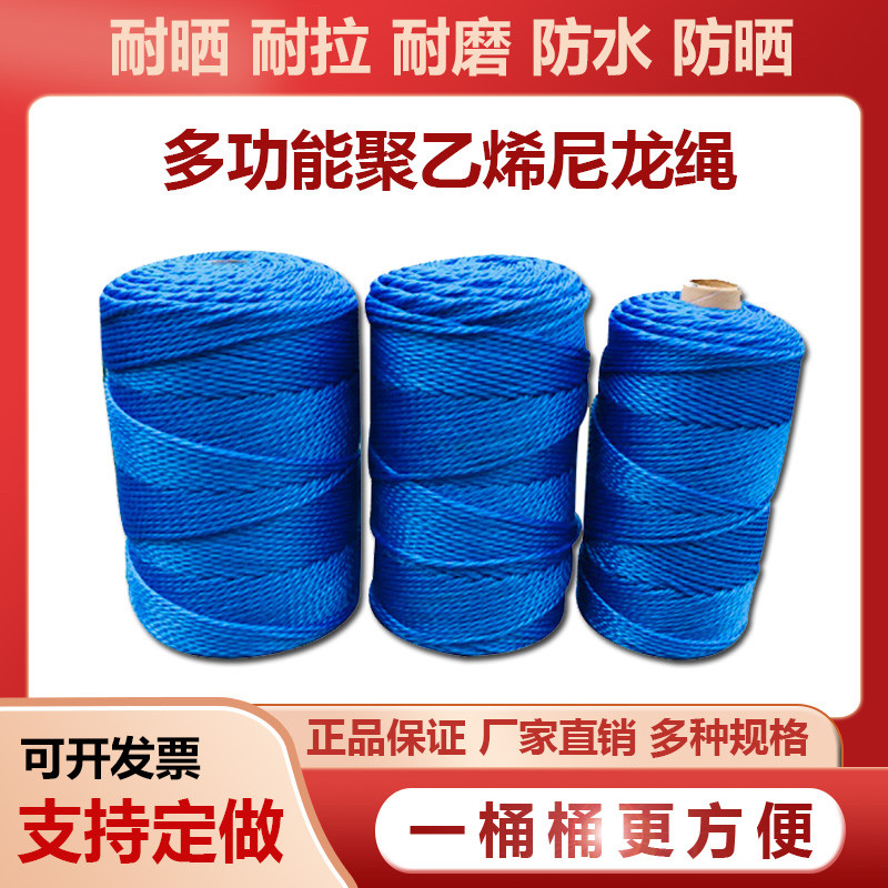 1-5毫米蓝色绳子尼龙绳广告绳园艺绳打包绳捆绑绳绳绞丝建筑线绳