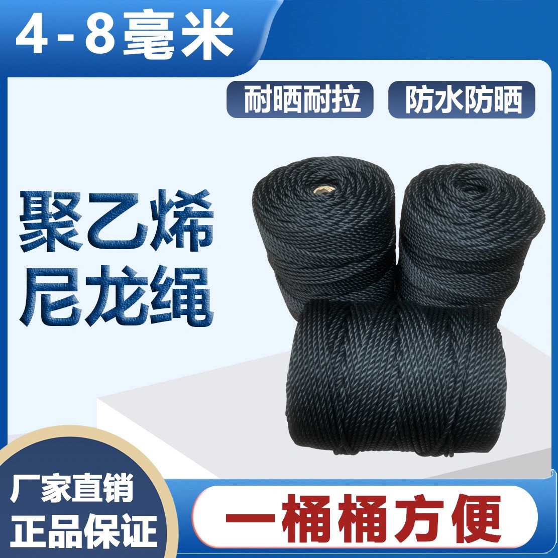 尼龙绳黑色耐磨细绳大棚聚乙烯塑料打包捆扎建筑线绳子粗细绳子