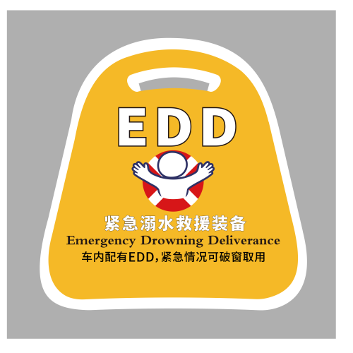 EDD车贴