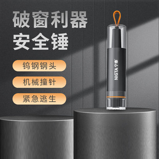 宁泰多功能应急逃生工具车载安全锤升级版落水保可自动充气