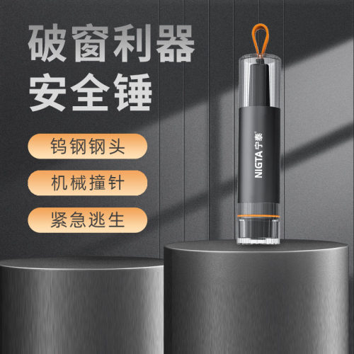 宁泰多功能应急逃生工具车载安全锤升级版落水保可自动充气