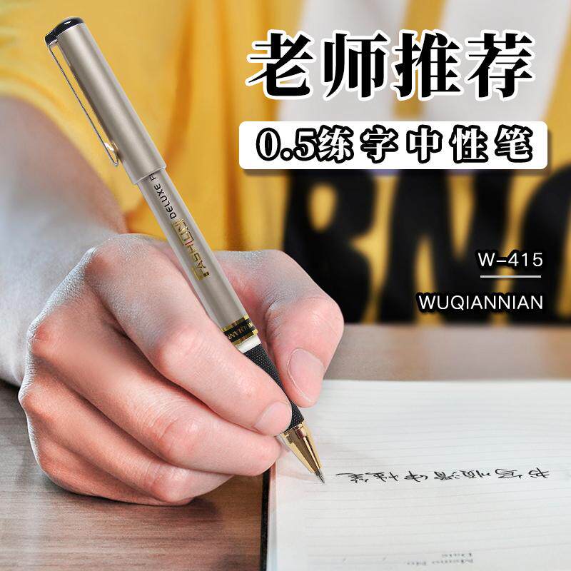 五千年0.5mm中性笔高档商务办公签字笔子弹头黑色圆珠笔学生专用