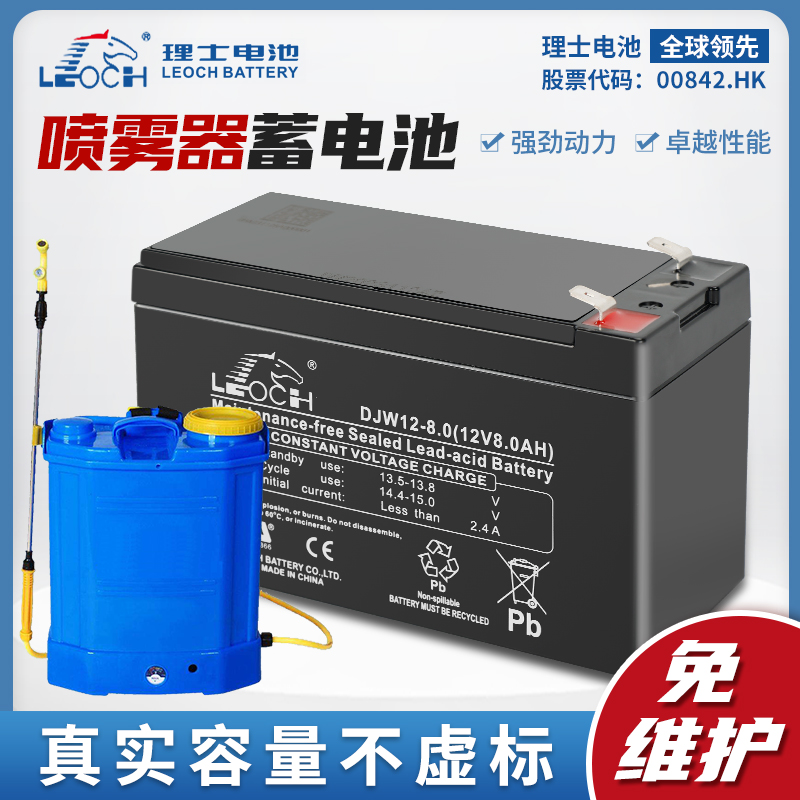 理士电池电动喷雾器12v8ah9安12安农用打药机专用大容量12v蓄电瓶