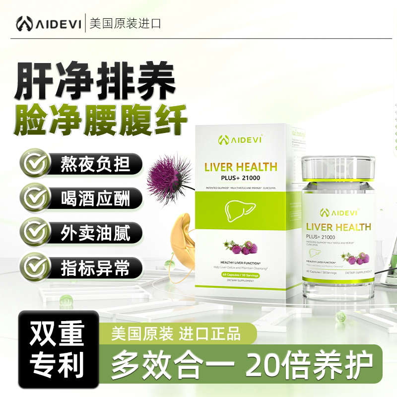 aidevi艾德维原装进口水