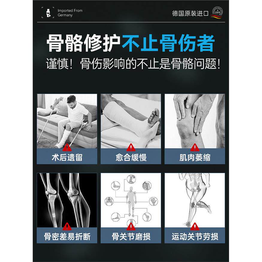 【骨骼营养】Moslate德国