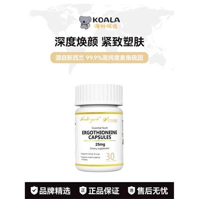 【正品保证】Healthyard