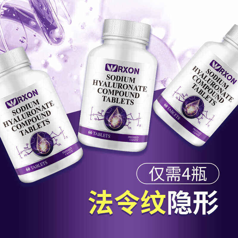 威尔逊美国进口玻尿酸+胶原蛋白肽+透明质酸钠 高端贵妇保养 正品