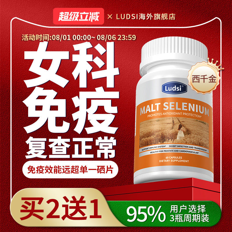 ludsi西千金转西宝麦西宝lds美西宝转西宝纽西兰硒宝希希宝
