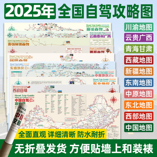 西部新疆西藏青甘自驾攻略图