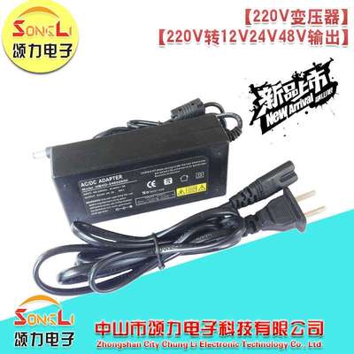 电动推杆电源变压器电源变压器12V24V48V3A6A7.5A10A