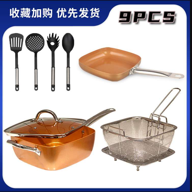 炒锅九件套 24CM方锅 煎锅 铜色不粘锅copper pan