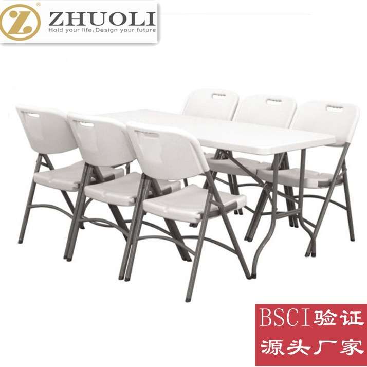 Z152 折叠餐桌椅户外展会折叠长桌会议桌便携式户外折叠桌子