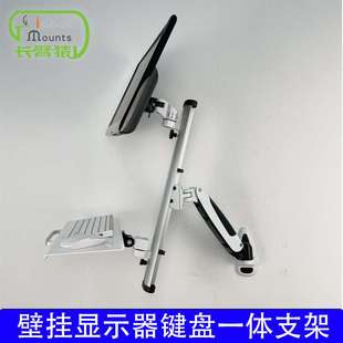 长臂猿显示器支架工业配套一体机电脑支架WS04带键盘托升降