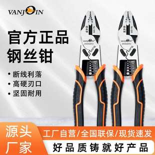 工具钳子可剥线钳 威骏进口老虎钳子多功能电工专用钢丝钳全套新款