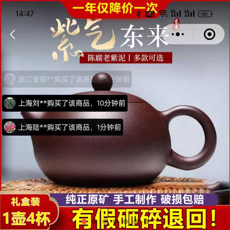 万时优选紫砂茶具景德镇紫气东来西施壶国礼精品1壶6杯泡茶壶套装-封面