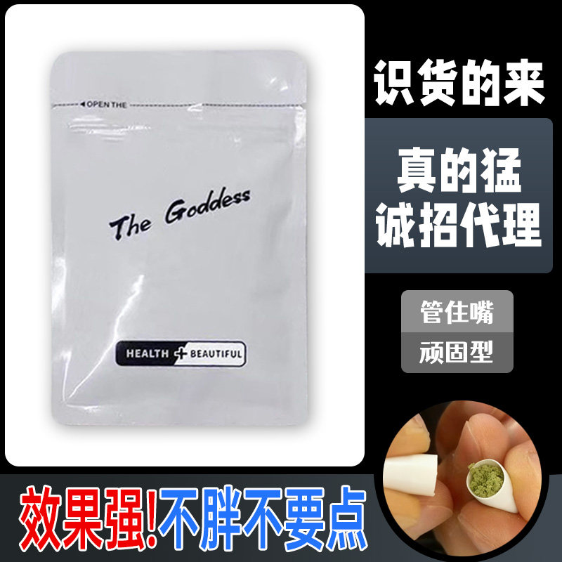 【微商天使白】控制减少食欲抑制综合功效保健食品