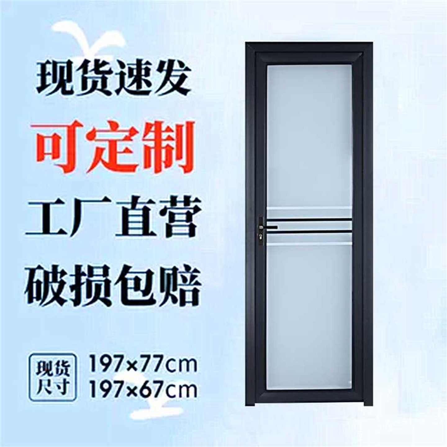单双包卫生间厕所门家用铝合金双层钢化玻璃门平开门厨房浴室磨砂,全屋定制,卫生间门/厕所门,淘宝优惠券,粉丝福利购,淘宝优惠卷