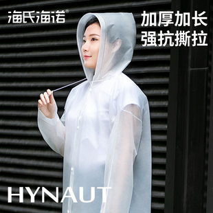 海氏海诺一次性雨衣便携成人加厚长款全身男款女款加肥加大雨披