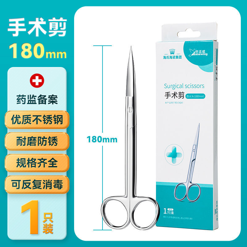 海氏海诺医用剪刀医用镊子
