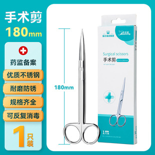 海氏海诺医用外科手术剪不锈钢小剪子眼科美容眼用剪绷带拆线