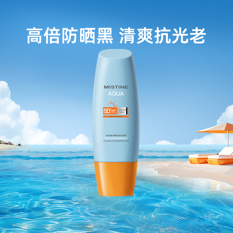 【自营】临期清仓泰国小黄帽水润面部防晒霜隔离乳军训90ml*1瓶