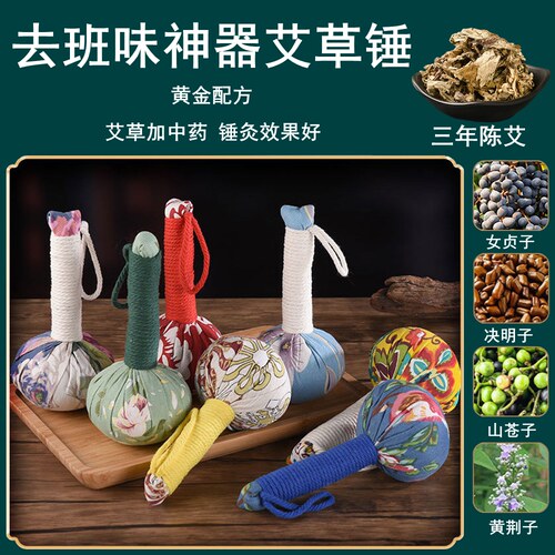 艾草养生锤经络拍打神器颈肩锤背拍八虚拍子艾灸捶按摩敲打棒筋络