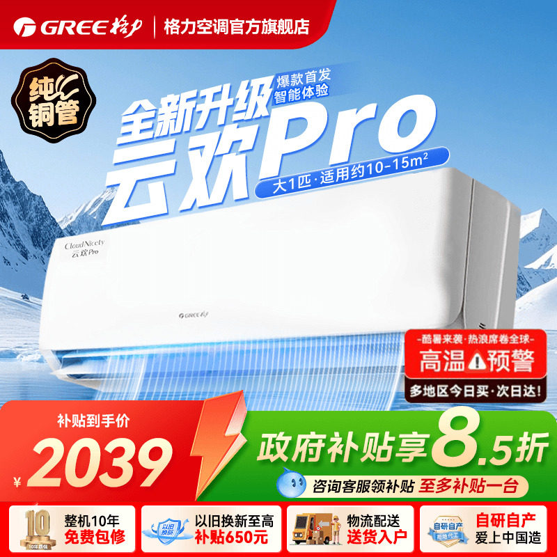 26年新款云欢升级pro图片