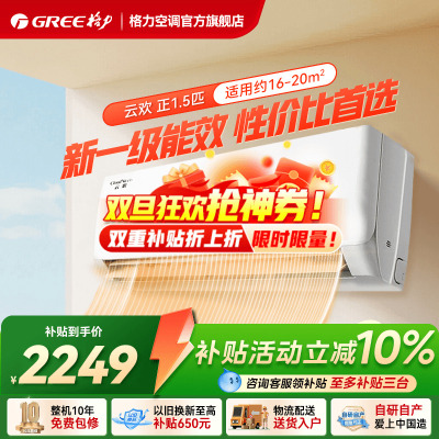 天仪同款云欢政府补贴下单享8折