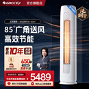 新一级变频家用客厅柜机云欢官方旗舰店正品 3匹立式 格力空调