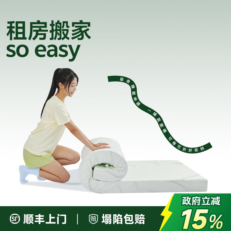 森眠薄款易搬运乳胶床垫泰国天然进口橡胶家用卧室定制软垫乳胶垫,住宅家具,乳胶床垫,淘宝优惠券,粉丝福利购,淘宝优惠卷
