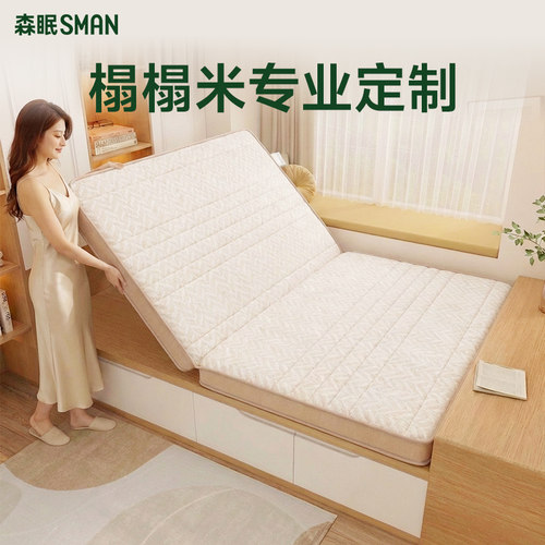 森眠护脊折叠黄麻床垫加硬可定制
