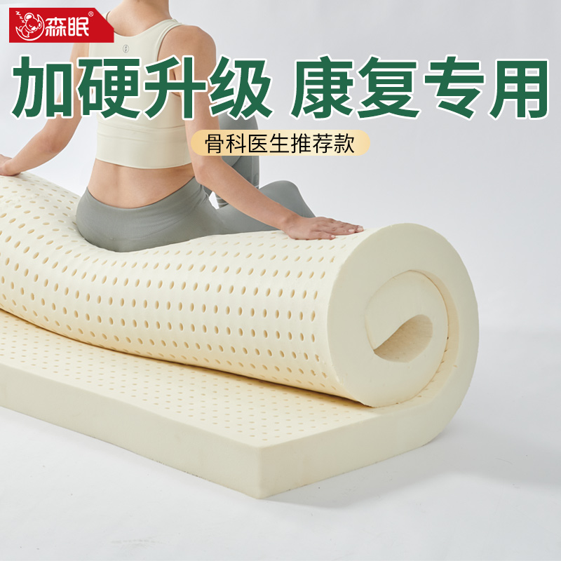 乳胶垫泰国天然橡胶可折叠可定制