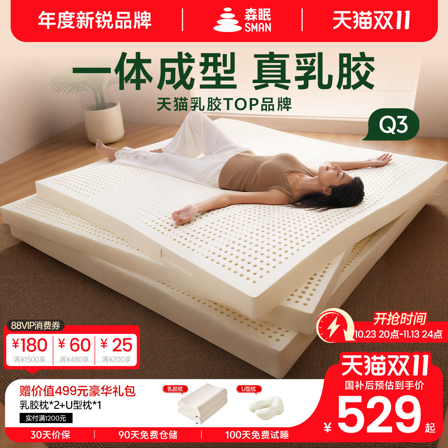 森眠Q3天然乳胶床垫泰国进口橡胶宿舍学生单人家用卧室软垫乳胶垫