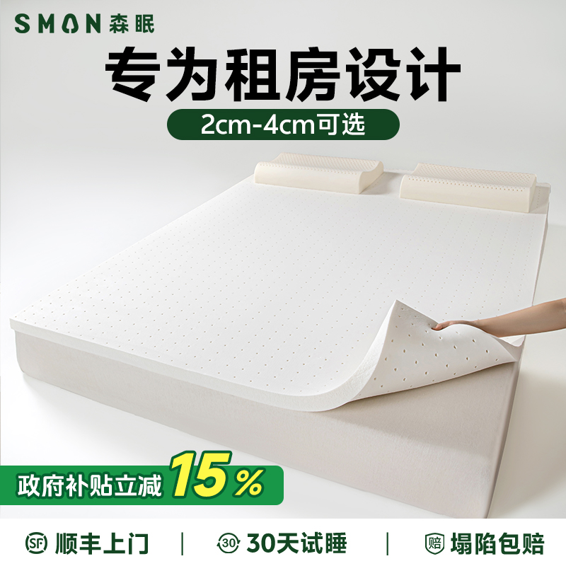 森眠租房专用床垫不塌陷