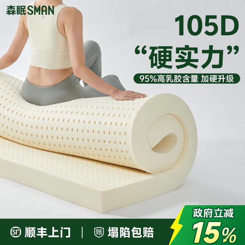 乳胶垫泰国天然橡胶可折叠可定制