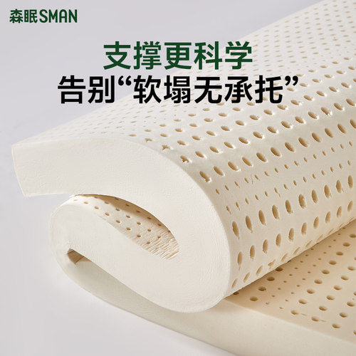 森眠乳胶床褥床垫垫被