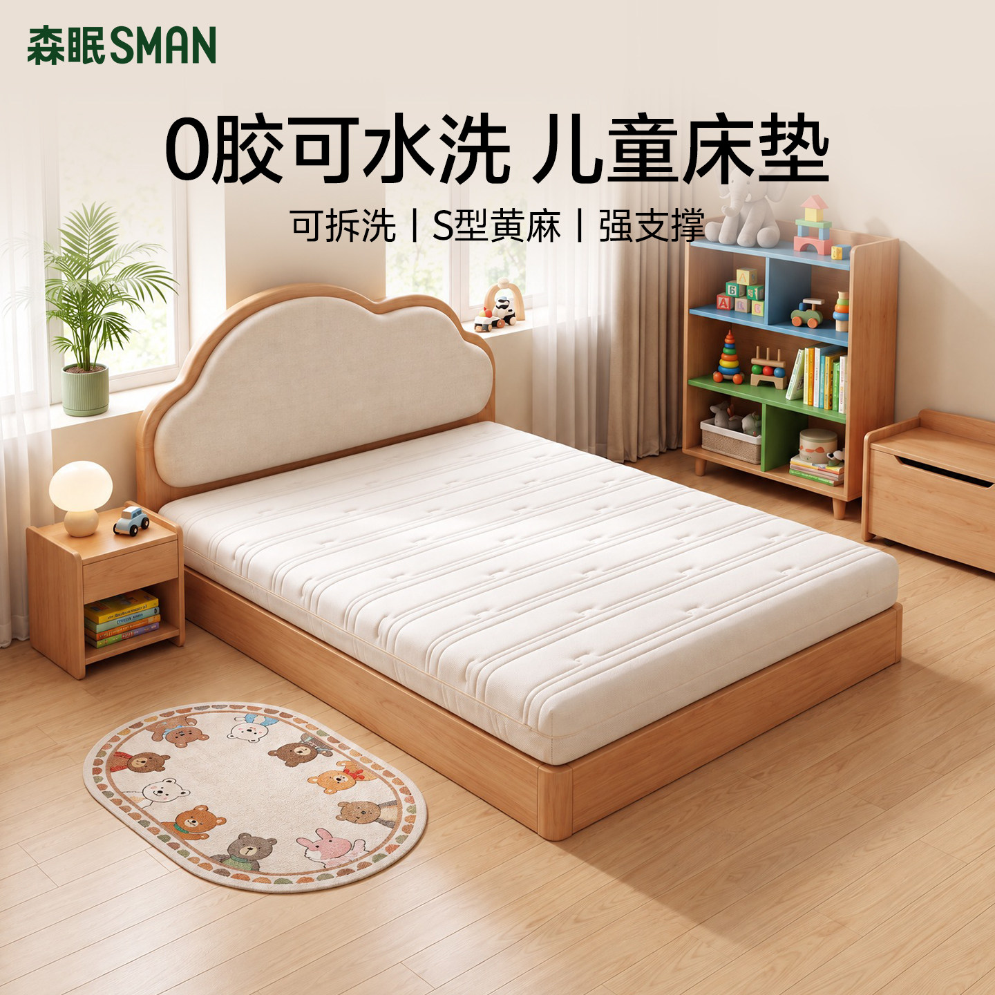 森眠[小考拉]儿童0胶无甲醛护脊S型天然黄麻床垫家用榻榻米硬垫子