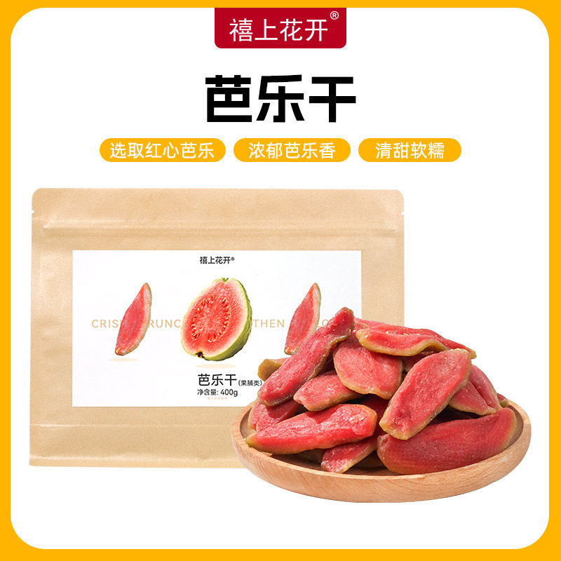 禧上花开红心芭乐干网红零食芭乐鲜果原切果脯蜜饯果干,零食/坚果/特产,蔬果干/香菇干/混合果干,淘宝优惠券,粉丝福利购,淘宝优惠卷