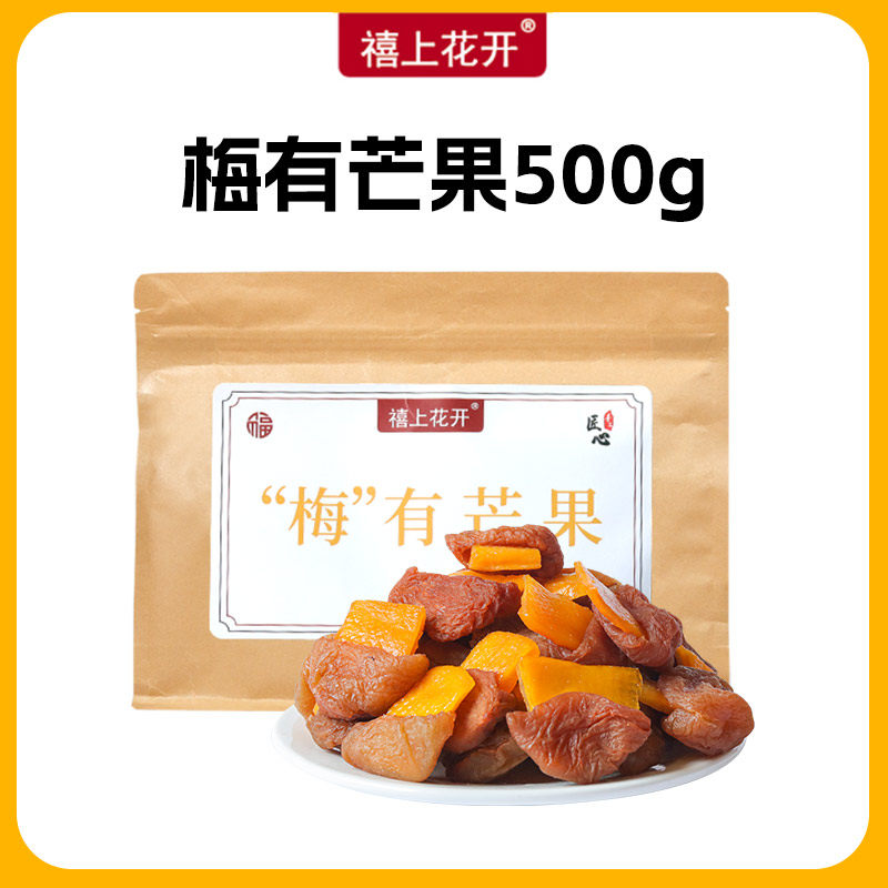 禧上花开【梅有芒果】果干酸甜梅子水果干蜜饯果干组合办公小零食