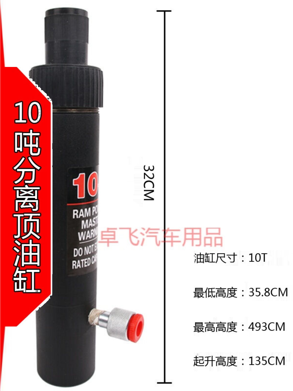 汽车钣金顶液压分离式千斤顶套装10T吨分体式4T接杆组合千斤顶20T