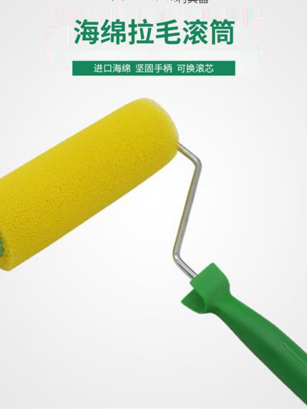 涂装工具拉毛滚筒刷硅藻泥弹性涂料拉花压花肌理工具8寸海绵滚筒
