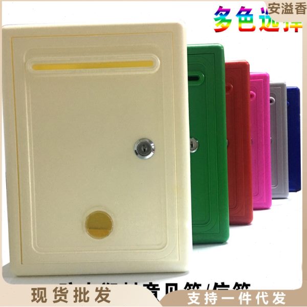 厂促彩色意见箱挂墙带锁防水信箱建议箱投诉箱信报箱收纳箱防水带