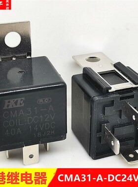 CMA31-A-DC24V 24VDC一组常开4脚40A14VDC汇港汽车继电器HKE