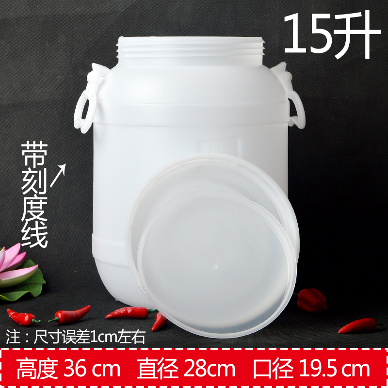 发酵桶圆桶15升特厚储水桶酵素桶塑料桶密封桶酿酒桶蜂蜜桶大水桶