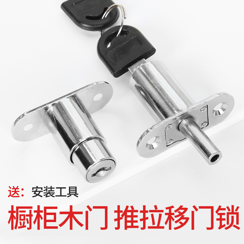 家具移门锁 趟门锁顶锁橱柜锁柜门衣柜按锁推拉门锁扣23/32/40mm