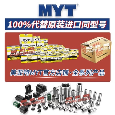 宁波美亚特MYT精密传动部件有限公司公司介绍