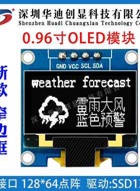 0.96寸OLED模块液晶12864显示屏4针i2c/IIC接口SSD1315工厂直销