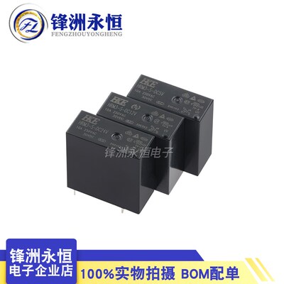 汇港继电器HRM3-S-DC5V/12V/24V-A一组常开4脚10A250VAC HF36F-S